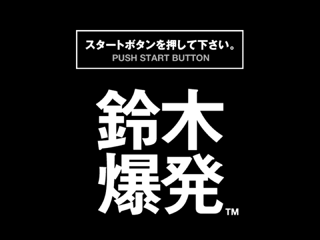 Suzuki Alstare Challenge title screen for Playstation